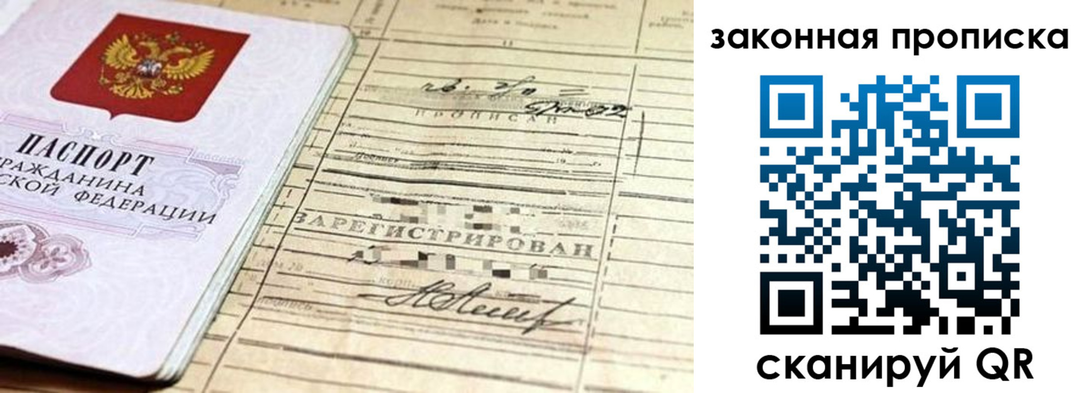 регистрация в Ангарске