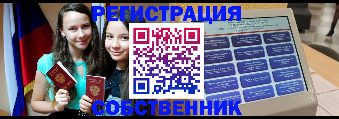 регистрация для дет. сада в Ангарске