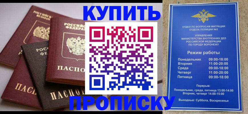 временная регистрация в квартире в Ангарске