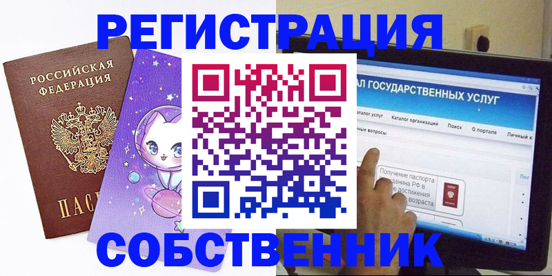 временная регистрация для всех в Ангарске
