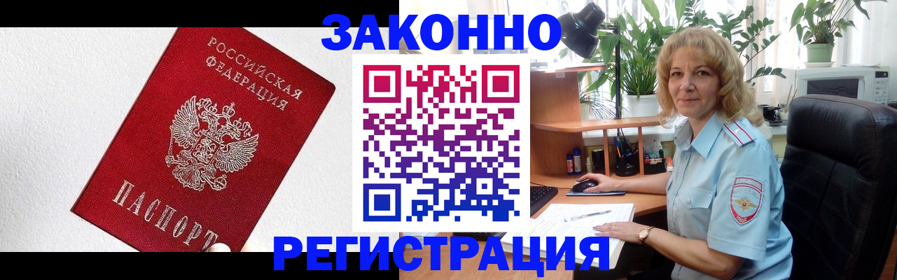 прописка в квартире в Ангарске